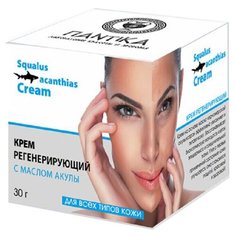 ПАНТИКА Squalus Acanthias Cream Крем для лица регенерирующий с маслом акулы, 30 г
