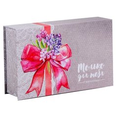 Коробка подарочная Дарите счастье Только для тебя 20 × 5 × 12,5 см розовый/синий