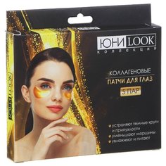 ЮниLook Коллагеновые патчи для глаз (2 шт.)