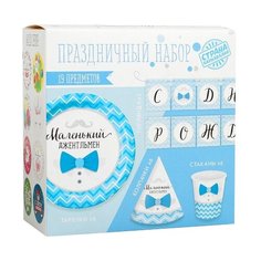 Страна Карнавалия Набор бумажной посуды С днем рождения, маленький джентельмен (3877347) (19 шт.) голубой