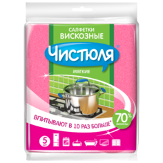 Салфетки вискозные Чистюля 5 шт