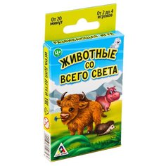 Настольная игра Лас Играс Животные со всего света