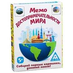 Настольная игра Лас Играс Мемо Достопримечательности мира