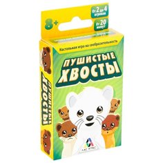 Настольная игра Лас Играс Пушистые хвосты