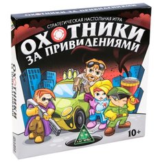Настольная игра Лас Играс Охотники за привидениями