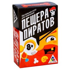 Настольная игра Лас Играс Пещера пиратов