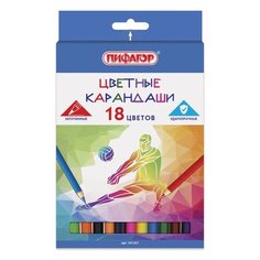 Пифагор Карандаши цветные Быстрее! Выше! Сильнее! 18 цветов (181357)