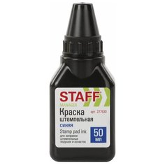 Штемпельная краска STAFF 227530 синяя, 50 мл