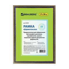 Фоторамка BRAUBERG HIT5 21х30 см синий