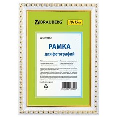 Фоторамка BRAUBERG HIT5 10x15 см белый