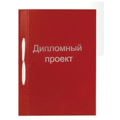 STAFF Папка для дипломного проекта, А4, 100 листов, без рамки красный