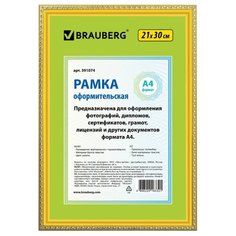 Фоторамка BRAUBERG HIT5 21х30 см золото