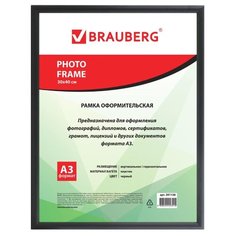 Фоторамка BRAUBERG HIT2 30x40 черный
