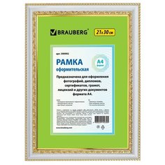 Фоторамка BRAUBERG HIT4 21x30 см белый