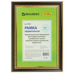 Фоторамка BRAUBERG HIT4 21x30 см черный