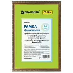 Фоторамка BRAUBERG HIT5 21х30 см бронза