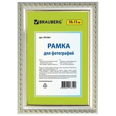 Фоторамка BRAUBERG HIT5 10x15 см серебристый