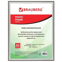 Фоторамка BRAUBERG HIT3 30x40 серебро