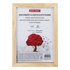 Фоторамка BRAUBERG Wood 391139 21x30 см натуральный