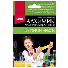 Набор LORI Алхимик. Цветной лизун желтый