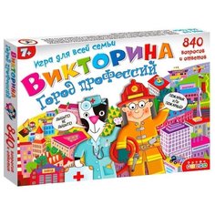 Настольная игра Дрофа-Медиа Викторина. Город профессий