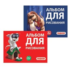 Альбом для рисования Пифагор Собачки 29.7 х 21 см (A4), 100 г/м², 32 л.