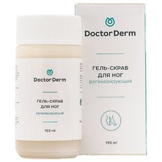 DoctorDerm Гель-скраб для ног регенерирующий, 155 мл