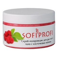 Sofiprofi Скраб-полировщик для ног, рук и тела с косточками малины, 330 мл