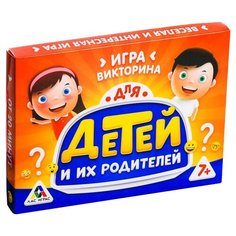 Настольная игра Лас Играс Викторина Для детей и их родителей