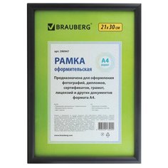 Фоторамка BRAUBERG HIT2 21х30 см черный