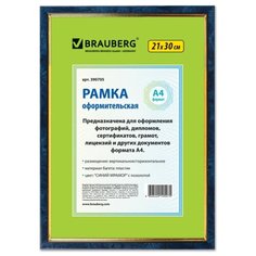 Фоторамка BRAUBERG HIT 21x30 см с позолотой (багет 15 мм) синий мрамор