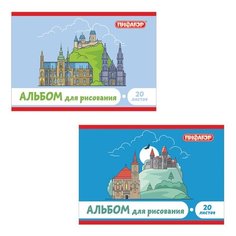 Альбом для рисования Пифагор Неприступные замки 29.7 х 21 см (A4), , 20 л.