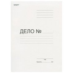 STAFF Папка-скоросшиватель Дело A4, картон немелованный 220 г/м2 белый