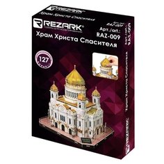 Пазл REZARK 3D Храм Христа Спасителя (RAZ-009), 127 дет.