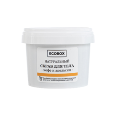 ECOBOX скраб для тела Кофе и апельсин, 120 мл