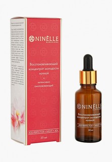 Сыворотка для лица Ninelle