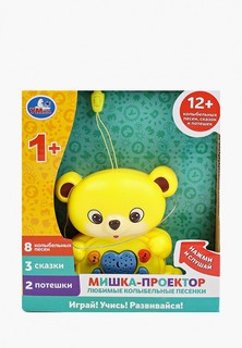 Игрушка интерактивная Умка