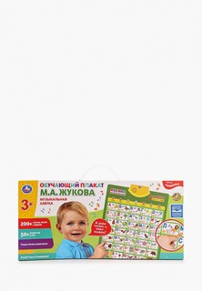 Игрушка интерактивная Умка