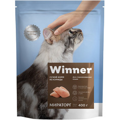 Корм для кошек Winner Для стерилизованных с курицей 400 г