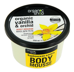Средство для тела ORGANIC SHOP Бурбонская ваниль Эстония 250 мл