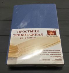 Простыня на резинке АльВиТек 90x200 см синий