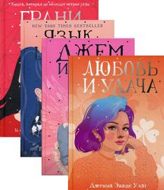 Рядом с тобой Рипол Классик