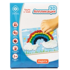 Аппликация 3D Радуга Фабрика Фантазий