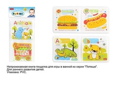 Игрушка для ванны Книга-пищалка Zhorya