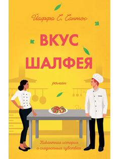 Вкус шалфея Рипол Классик