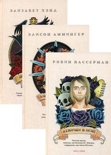 Современный мировой бестселлер Рипол Классик