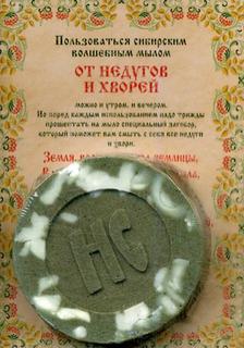 Мыло "От недугов и хвори" Рипол Классик