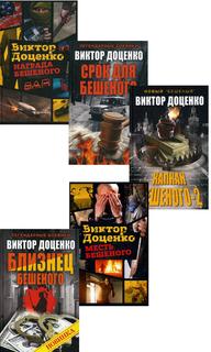 Лучшие и любимые боевики -2 Рипол Классик