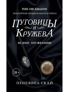 Пуговицы и кружева Рипол Классик