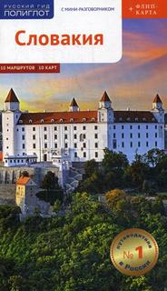 Словакия Аякс Пресс